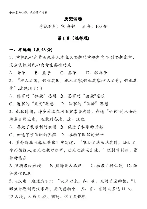 安徽寿县第二中学2020-2021学年高二上学期第一次月考历史试卷含答案