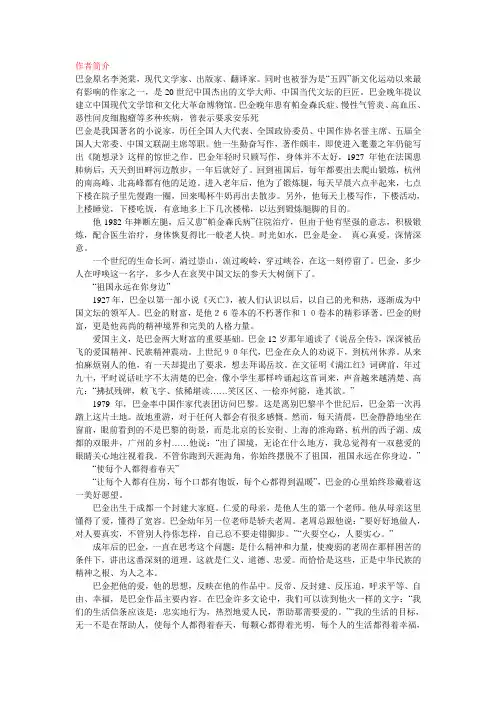 怀念曹禺