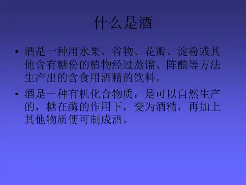 酒水知识各种酒水分类介绍