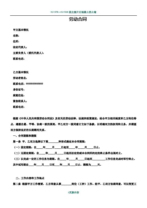 2017年劳动合同范本官方版