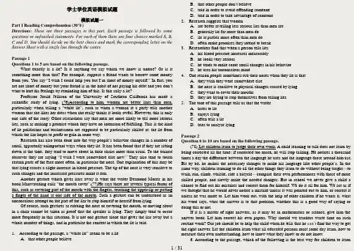 湖北省学士学位英语模拟试题及答案收集1