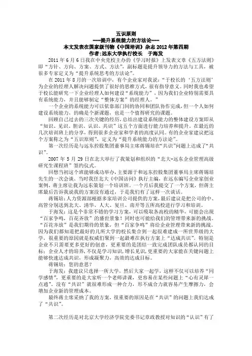 五识原则 ,系统能力建设方法论