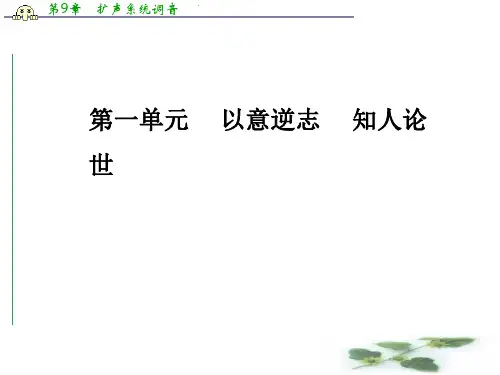 高二语文人教选修《中国古代诗歌散文欣赏》课件：第一单元第1课长恨歌