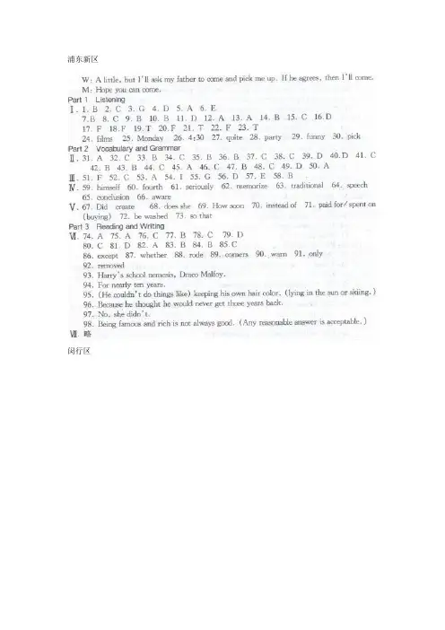 2012上海各区中考英语一模答案