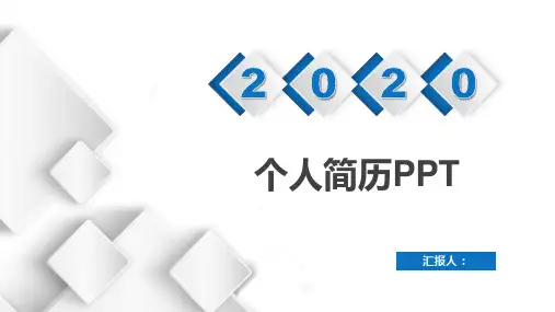 合规经理岗位竞聘PPT