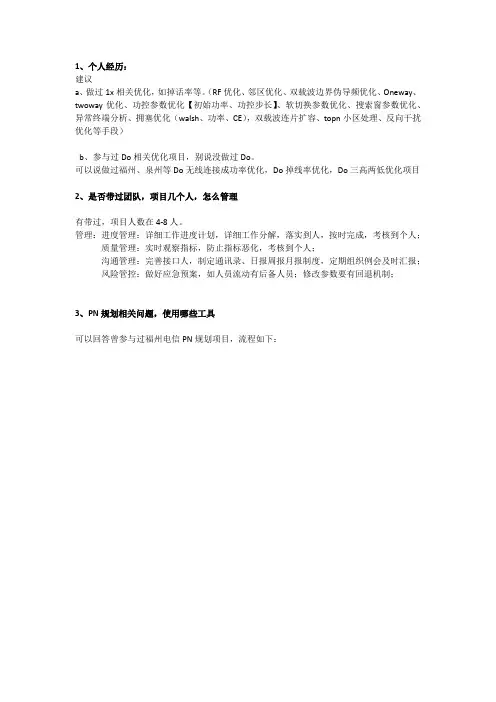 中兴提问问题汇总及解答建议