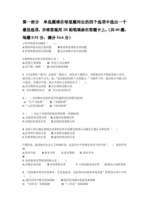 2015年湖南省事业单位考试真题