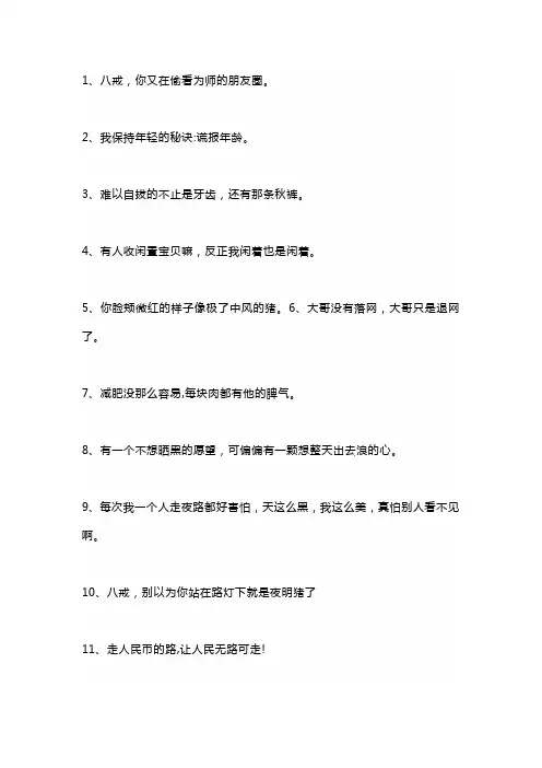 沙雕且有趣的个性签名