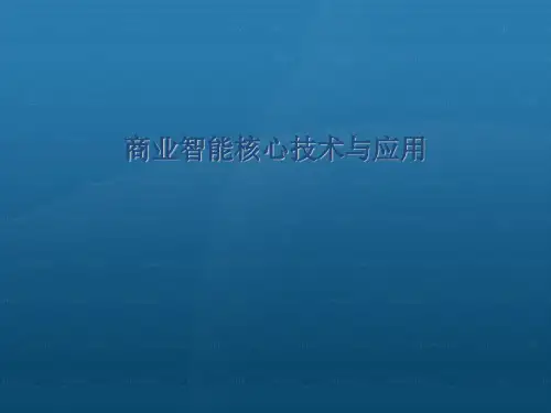 2、数据仓库设计.ppt
