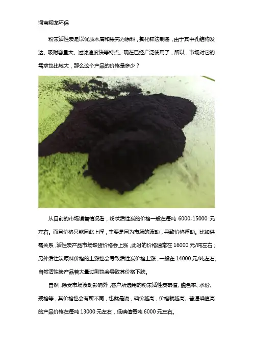 粉末活性炭价格多少一吨