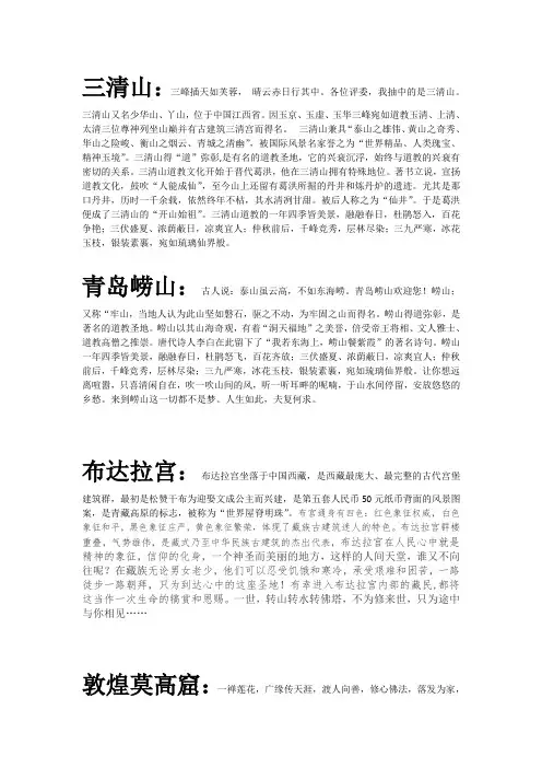 中国著名文化旅游元素宗教文化