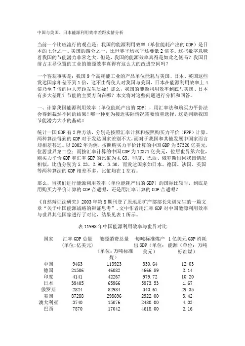 中国与美国