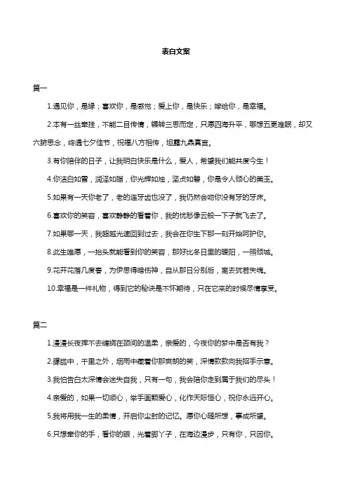 表白文案        