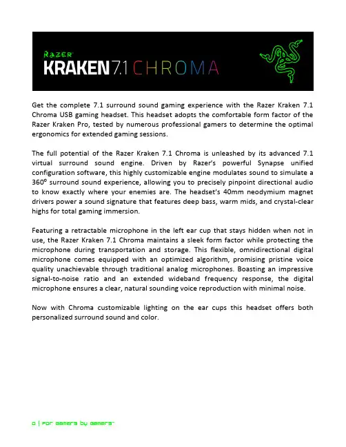 雷蛇Kraken 7.1 Chroma USB游戏耳机 说明书