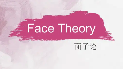 语言学教程Face theory