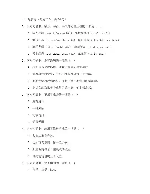 周考试卷初一语文