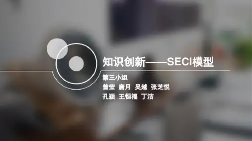 SECI
