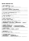 全国计算机一级MSOFFICE练习题带题解