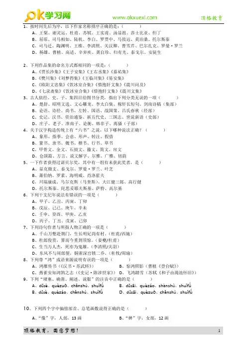 语文—复旦2009自主招生试卷