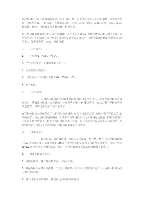 力矩电机控制器 工作原理
