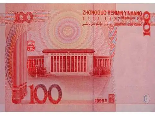 人民币的图案