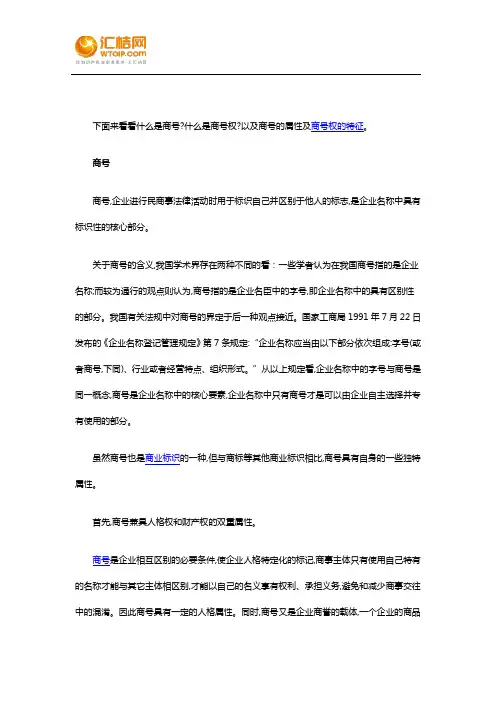 商号与商号权
