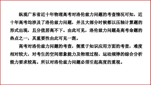 洛伦兹力问题及解题策略