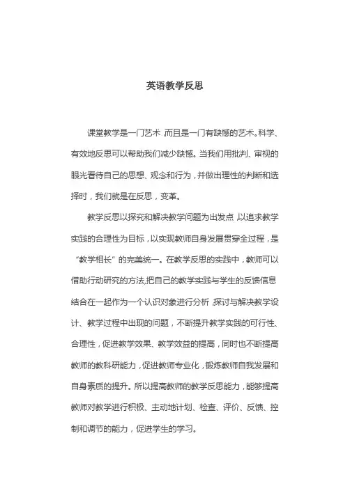 九年级英语教学反思