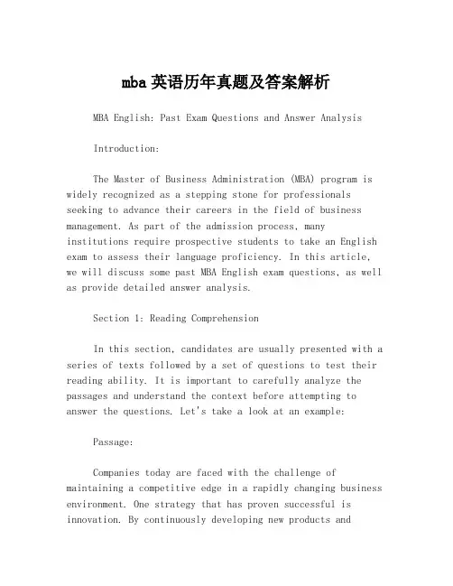 mba英语历年真题及答案解析