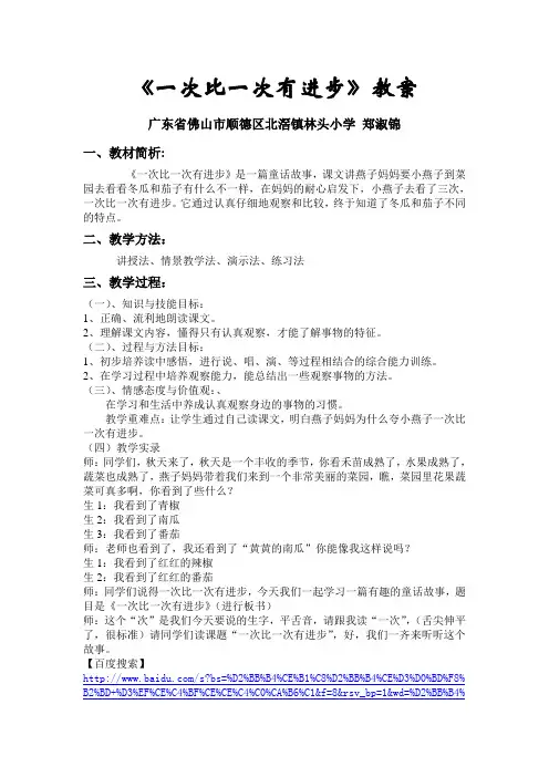 一次比一次有进步