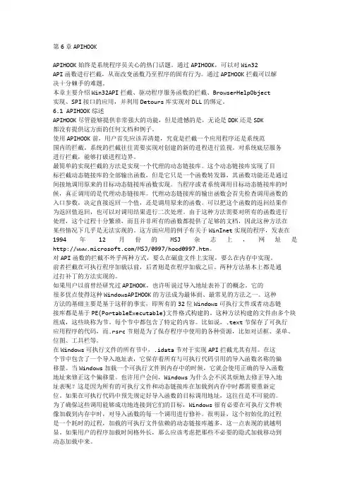 API_HOOK讲解1