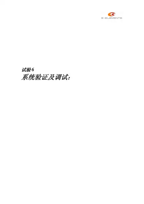 Xilinx官方的6个EDK实验6