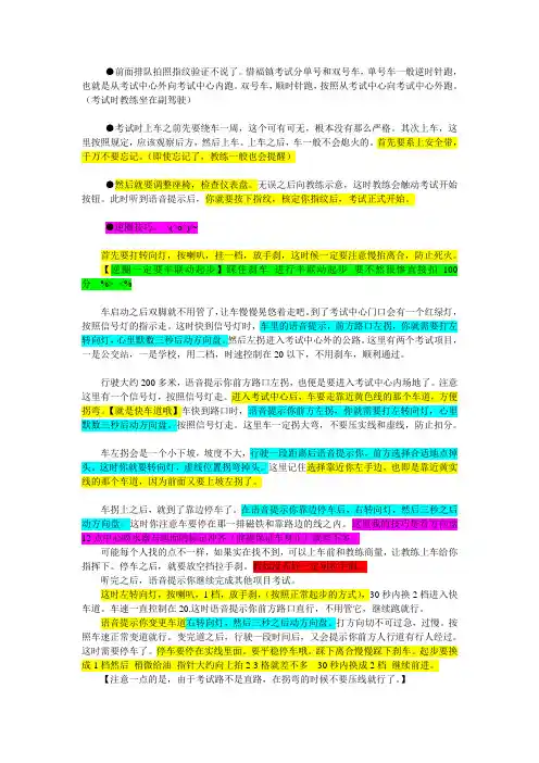 惜福镇科目三考试技巧 迟晓成