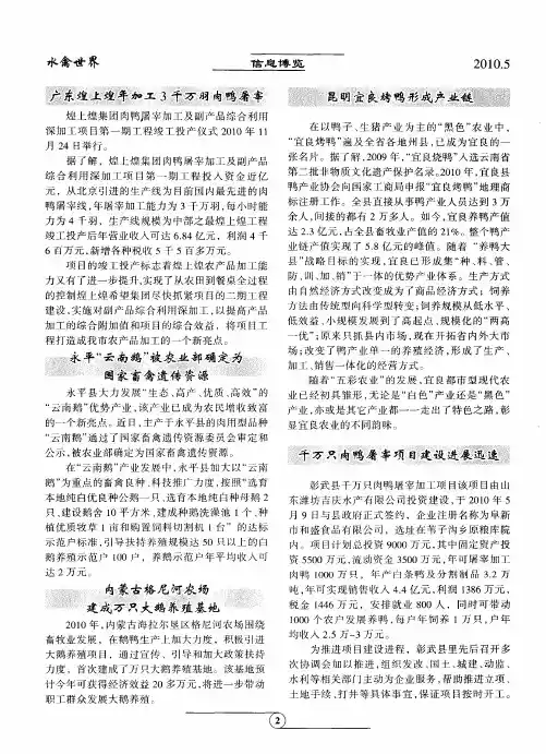 千万只肉鸭屠宰项目建设进展迅速