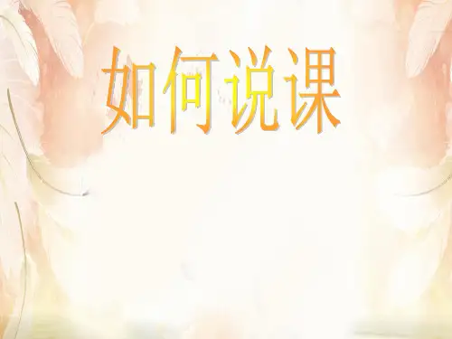 生物进化的历程PPT课件(说课) 人教版