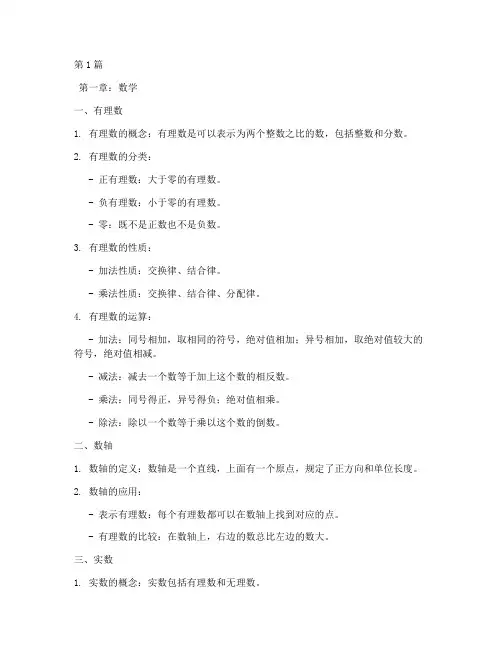 初一学习笔记摘抄(3篇)
