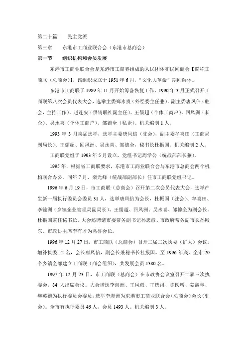 工商联志稿