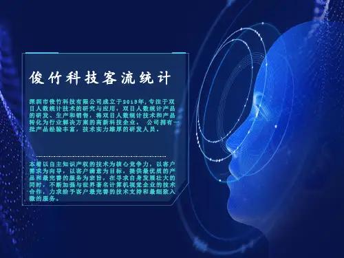 人数统计系统,人员分析系统,客流统计分析系统