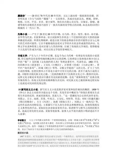 朦胧诗