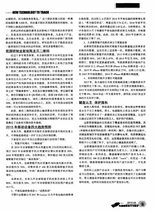 我国研制全新矩阵龙贝二维码
