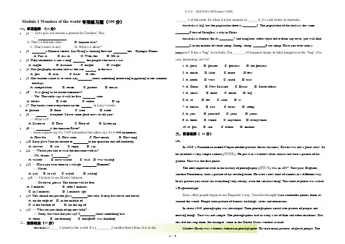 年外研九年级英语上册Module 1 Wonders of the world 专项练习题(附答案)