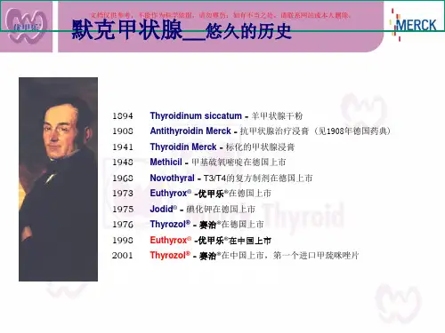 默克甲状腺专题知识课件