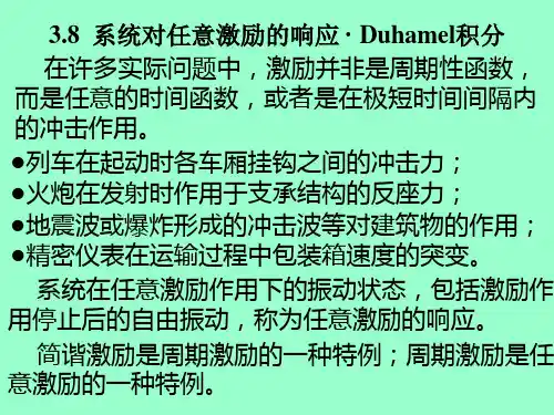 机械振动