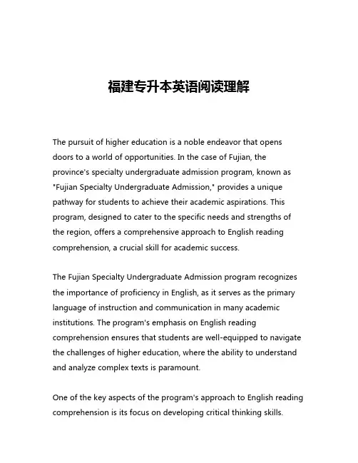 福建专升本英语阅读理解