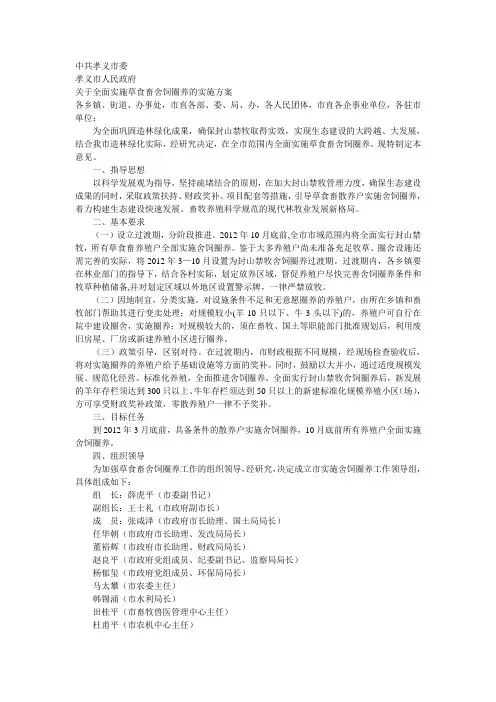 舍饲圈养