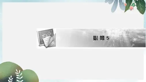 2019-2020年新人教版高考英语一轮复习第一部分模块知识Unit5Firstaid课件必修5