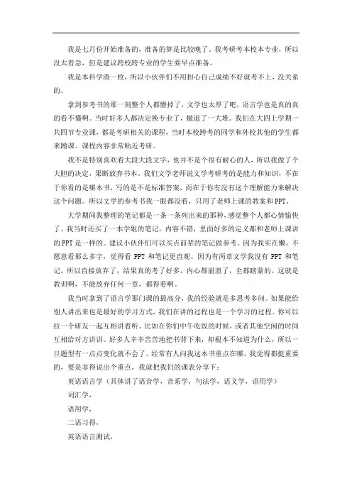 2021东北农业大学英语语言文学考研真题经验参考书