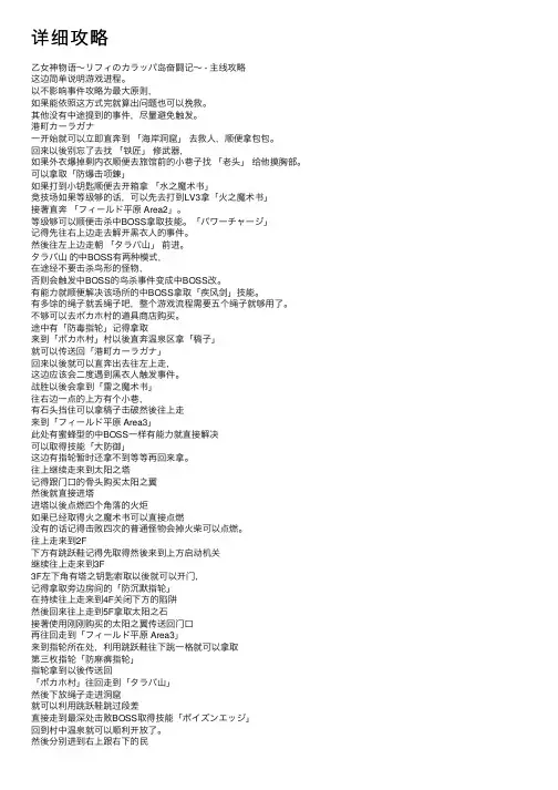 详细攻略——精选推荐