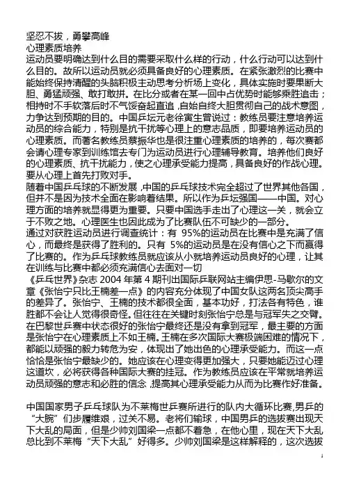 论乒乓