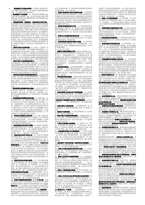 监督学